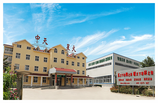 新鄉(xiāng)市中天星火機械有限公司